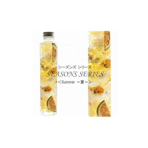 ふるさと納税 雑貨・日用品 インテリア 兵庫県 川西市 No.014-02 四季のハーバリウム〜 SEASONS SERIES 〜 Summer(夏) Summer (夏)