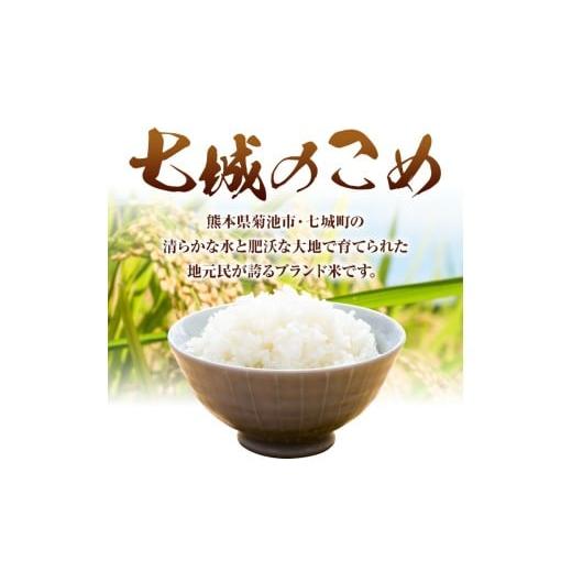 ふるさと納税 米 ヒノヒカリ 熊本県 菊池市 令和7年産 七城のこめ 精米 15kg(5kg×3袋) ヒノヒカリ ひのひかり 有限会社七城町特産品センター《30日以内に出荷…の画像