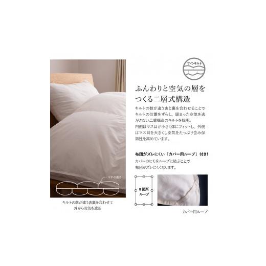 ふるさと納税 タオル・寝具 掛け布団 山梨県 富士吉田市 羽毛布団 抗菌・抗ウイルス加工羽毛本掛けふとん(セミダブル) 甲州羽毛ふとん 掛け布団 セミダブル …_6