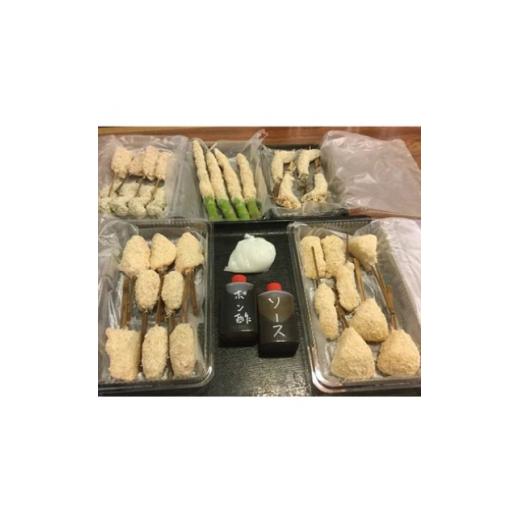 ふるさと納税 惣菜・レトルト 冷凍 兵庫県 尼崎市 冷凍串かつ　32本(8種類) 1218595_1