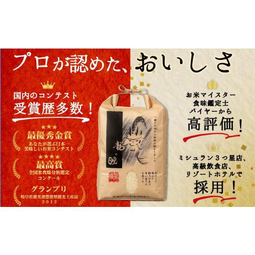 【早い者勝ち】 ふるさと納税 岐阜県 下呂市 新米【2023年産米】【定期便】3kg×12回 飛騨産・龍の瞳（いのちの壱）株式会社龍の瞳直送 白米 精米 3キロ×12か月（計 36キロ） 【2893698173】(101920円)
