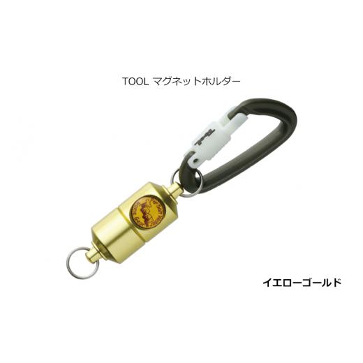 ふるさと納税 雑貨・日用品 大阪府 八尾市 A234 SIYOUEI&TOOL マグネットホルダー TOOL マグネットホルダー(イエローゴールド) イエロー…