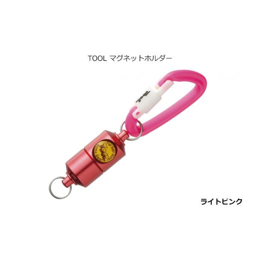 ふるさと納税 雑貨・日用品 大阪府 八尾市 A234 SIYOUEI&TOOL マグネットホルダー TOOL マグネットホルダー(ライトピンク) ライトピンク