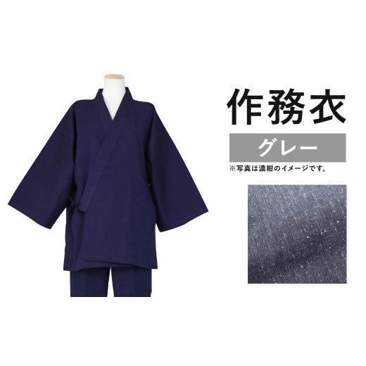 ふるさと納税 服 男 福岡県 筑後市 紳士用作務衣 紬生地 無地 グレー L 綿100% グレー L