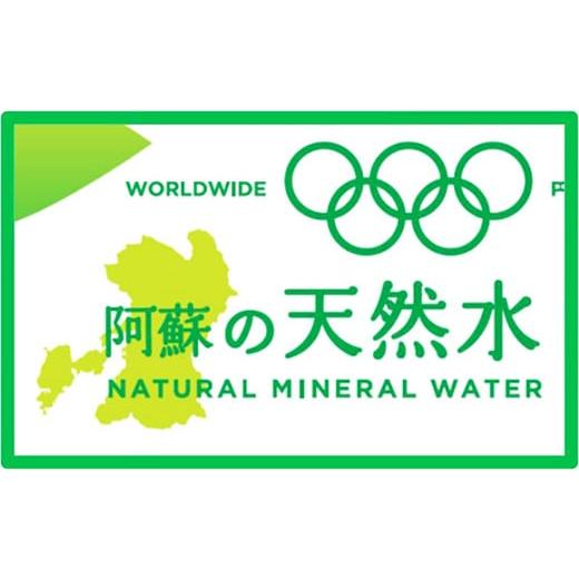 ふるさと納税 水・ミネラルウォーター 500mL〜999mL 熊本県 高森町  定期便3回 い・ろ・は・す（いろはす）阿蘇の天然水 2L 計12本×3回の画像
