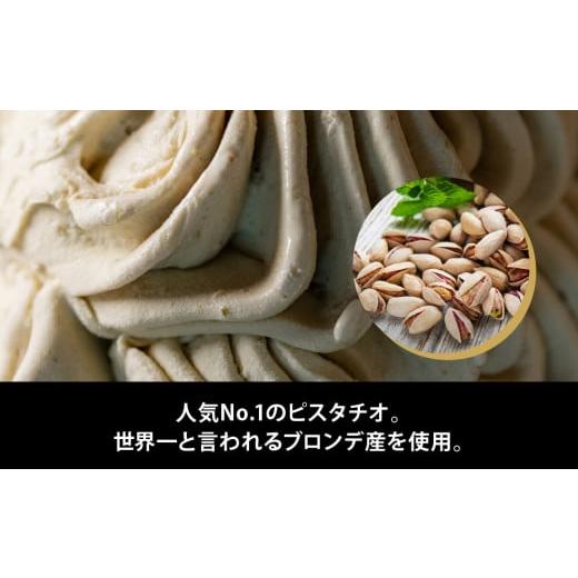 ふるさと納税 アイス・ヨーグルト ジェラート 北海道 網走市 ジェラート国際大会優勝店「Rimo」全フレーバー26個セット Rimo ジェラート アイスクリーム アイ…の画像