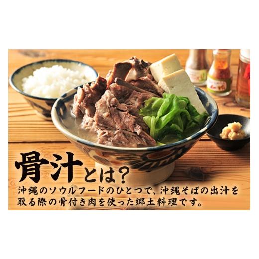ふるさと納税 そば 生・半生めん 沖縄県 浦添市 沖縄郷土料理の『骨汁』4食・骨付き肉たっぷり《冷凍配送》沖縄そば 宮良そば 沖縄そば　骨汁 ほねじる ご当地…_2