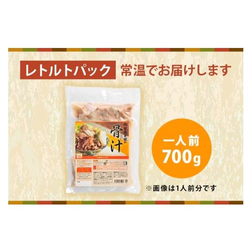 ふるさと納税 そば 生・半生めん 沖縄県 浦添市 沖縄郷土料理の『骨汁』4食・骨付き肉たっぷり《冷凍配送》沖縄そば 宮良そば 沖縄そば　骨汁 ほねじる ご当地…_5