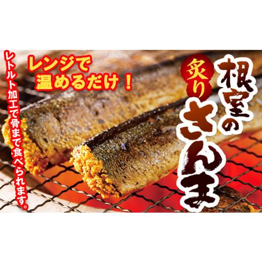 ふるさと納税 北海道 根室市 A-93003 さんま明太・さんま生姜醤油煮・つぶ貝（醤油煮・味噌煮）｜furusatochoice｜03