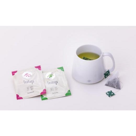 ふるさと納税 お茶類 緑茶（茶葉・ティーバッグ） 京都府 京都市  一保堂茶舗 玉露／煎茶ティーバッグ（各25袋入り）