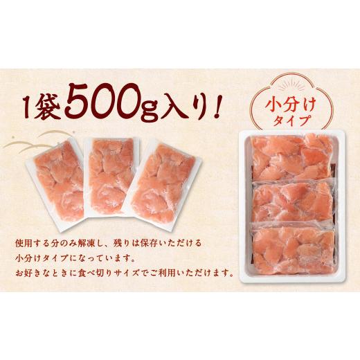 ふるさと納税 たらこ・明太子 福岡県 直方市 訳あり 無着色 辛子明太子 切子小分け 1.5kg（500g&times;3パック）