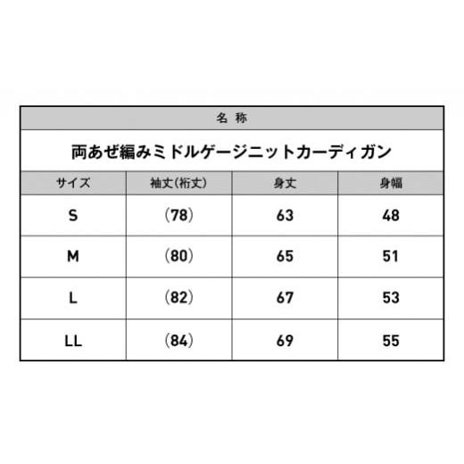 ふるさと納税 服 男 福島県 伊達市  阿部ニット 《グレー》両あぜ編みミドルゲージニットカーディガン（美濃和紙使用）Lサイズ F20C-384 Lサイズ