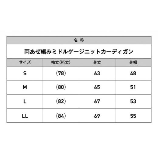 ふるさと納税 服 男 福島県 伊達市  阿部ニット 《グレー》両あぜ編みミドルゲージニットカーディガン（美濃和紙使用）LLサイズ F20C-385 LLサイズ