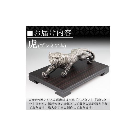 ふるさと納税 伝統技術 鹿児島県 霧島市 PK-003 数量限定 薩摩錫器