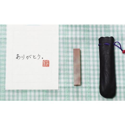 ふるさと納税 伝統技術 山梨県 市川三郷町 手紙やはがきや名刺に捺す一文字落款印 白文(ケースなし) 5839-9335 白文