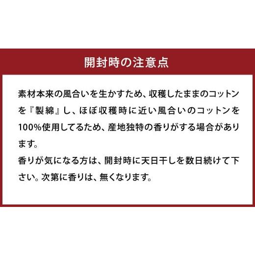 ふるさと納税 タオル・寝具 掛け布団 福岡県 筑後市 ピュアコットン薄掛ふとん オリジナルフランネル掛ふとんカバー セット（ダブルロングサイズ：190×210cm…_5