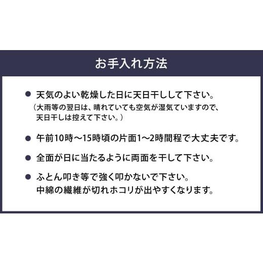 ふるさと納税 タオル・寝具 掛け布団 福岡県 筑後市 ピュアコットン薄掛ふとん オリジナルフランネル掛ふとんカバー セット（ダブルロングサイズ：190×210cm…_6