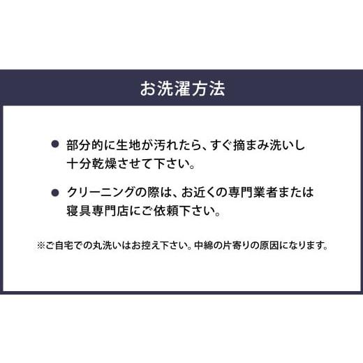 ふるさと納税 タオル・寝具 掛け布団 福岡県 筑後市 ピュアコットン薄掛ふとん オリジナルフランネル掛ふとんカバー セット（ダブルロングサイズ：190×210cm…_7