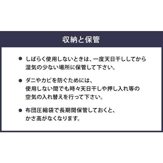 ふるさと納税 タオル・寝具 掛け布団 福岡県 筑後市 ピュアコットン薄掛ふとん オリジナルフランネル掛ふとんカバー セット（ダブルロングサイズ：190×210cm…_8