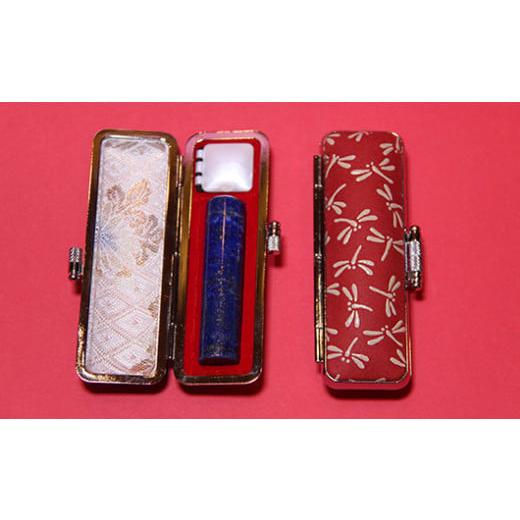 ふるさと納税 伝統技術 山梨県 市川三郷町 男性にお勧め ラピスラズリ印鑑セット 16.5ミリ(印鑑ケース:赤) 5839-9331 赤