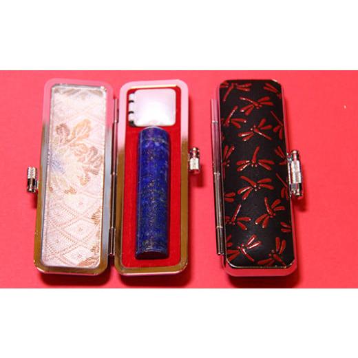 ふるさと納税 伝統技術 山梨県 市川三郷町 男性にお勧め ラピスラズリ印鑑セット 16.5ミリ(印鑑ケース:黒) 5839-9332 黒