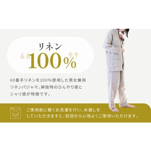 ふるさと納税 服 京都府 京都市  大東寝具 「睡楽上布(すいらじょうふ)」リネンパジャマ 国産・高品質リネン100％ 男女兼用サイズ（SS）［ 京都 寝具 老舗 パ…の画像