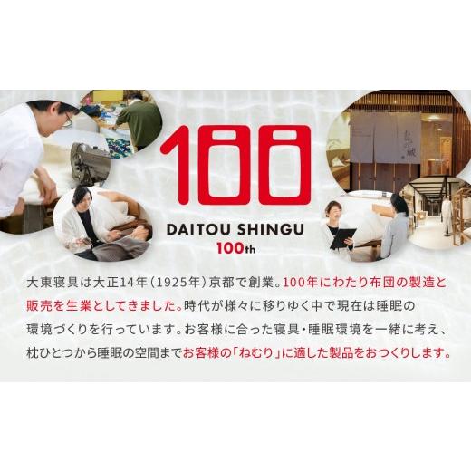 ふるさと納税 服 京都府 京都市  大東寝具 「睡楽上布(すいらじょうふ)」リネンパジャマ 国産・高品質リネン100％ 男女兼用サイズ（S）［ 京都 寝具 老舗 パジ…の画像