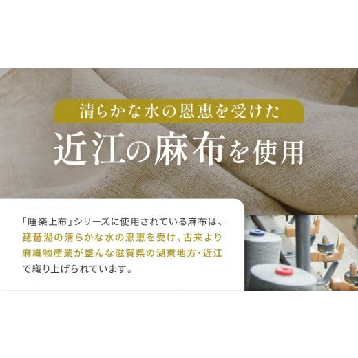 ふるさと納税 服 京都府 京都市  大東寝具 「睡楽上布(すいらじょうふ)」リネンパジャマ 国産・高品質リネン100％ 男女兼用サイズ（LL）［ 京都 寝具 老舗 パ…の画像