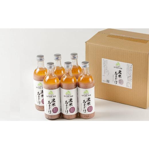 ふるさと納税 新潟県 小千谷市 r05-025-003 黒米あまざけ　500ml×6本 