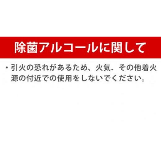 ふるさと納税 山梨県 南アルプス市 1.8-9-2　アルコール除菌スプレー（Alc72%）400ml　２本セット｜furusatochoice｜04