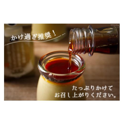 ふるさと納税 菓子 プリン 石川県 宝達志水町 プリン 能登の極上素材プリン 6個 セット 90g×6個 シロップ 45g×2本 宝達山本舗松月堂 石川県 宝達志水町 3860…の画像