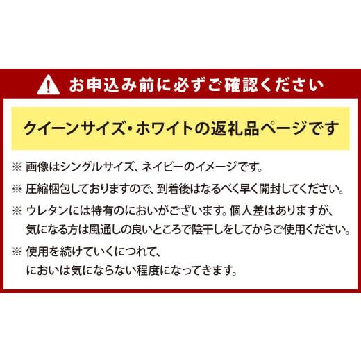 ふるさと納税 タオル・寝具 敷布団 岡山県 倉敷市 MSグランデQ 三つ折り ホワイト 日本製 高反発 マットレス 三つ折り メディカルスリーパーグランデ マット …_8