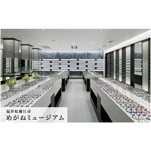 ふるさと納税 入場券・優待券 福井県 鯖江市 『鯖江産 高級めがね引換券：ブロンズ（2万円相当）』 G-06401 ／ 眼鏡 めがね メガネ 引換券 引き換え券 チケッ…の画像