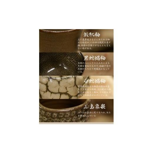 陶磁器・漆器・ガラス 鹿児島県 姶良市 a695 姶良市の伝統工芸品「龍門司焼」伝統の三彩釉と黒釉の平鉢セット(直径約16cm・2枚) 龍門司焼企業組… 【視覚障害者】
