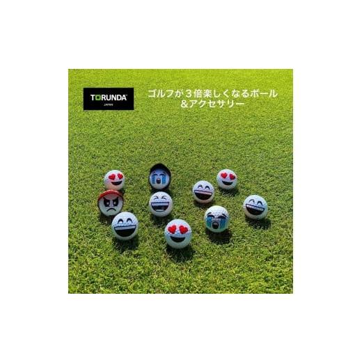 ふるさと納税 雑貨・日用品 キャラクター 京都府 京都市 撮るんだ 可愛いゴルフボール5種+サンバイザーのギフトパッケージ(サンバイザー:ネイビー) サンバ…