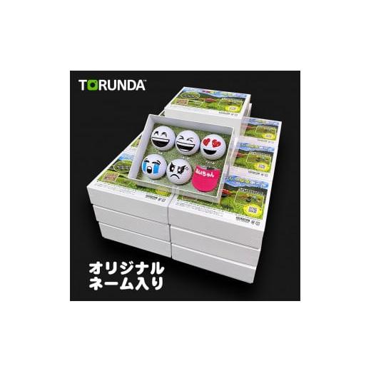 ふるさと納税 雑貨・日用品 キャラクター 京都府 京都市 撮るんだ 可愛いゴルフボール5種+オリジナル名入れサンバイザーのギフトパッケージ(サンバイザー:…