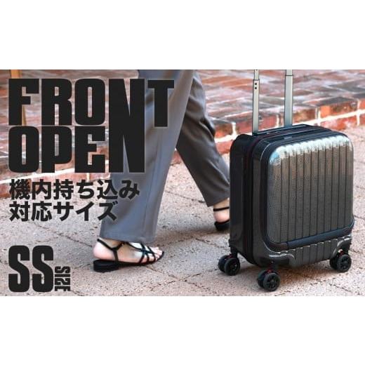 ふるさと納税 カバン 福岡県 大木町 PROEVO-AVANT フロントオープン スーツケース 機内持ち込み対応 ストッパー付き SS(カーボン/ブラック) 10005S AY186 …