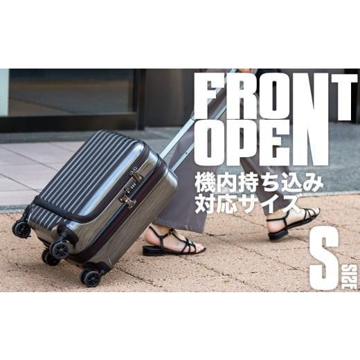 ふるさと納税 カバン 福岡県 大木町 PROEVO-AVANT フロントオープン スーツケース 機内持ち込み対応 ストッパー付き S(スクラッチ/ガンメタリック) 10013S…