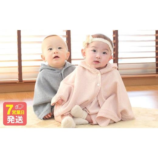 ふるさと納税 服 子ども 大阪府 阪南市 さくらねずみ(洛陽染) 麻の葉柄 マント co-w90-81 7営業日程度で発送 | ベビー ベビー服 赤ちゃん 羽織り フード オ…