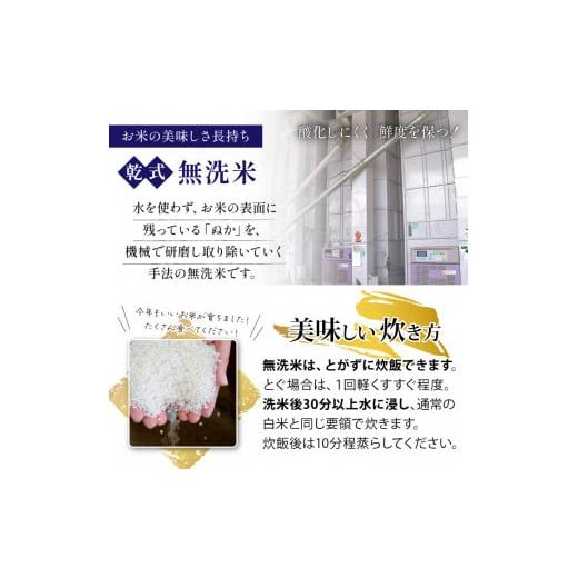 ふるさと納税 米 岩手県 雫石町 岩手県産 銀河たんたん米 銀河のしずく 乾式無洗米 5kg 1袋 3ヶ月 定期便 ファーム菅久 精米 白米 無洗米 米 お米 こめ コメ …_4