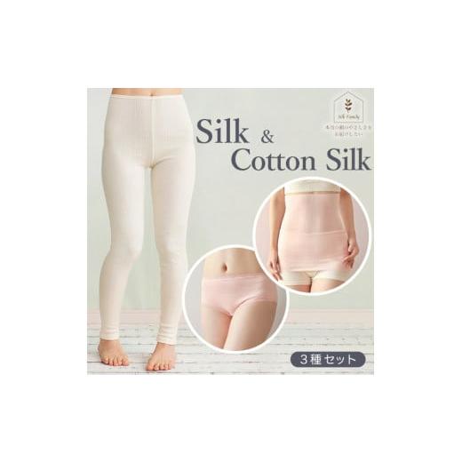 ふるさと納税 服 女 奈良県 香芝市 シルクふぁみりぃボトムス&温活セットC ピンク|ショーツ ロングショーツ ロングパンティ 腹巻き はらまき 2782 シルクふ…