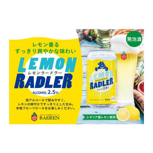 ふるさと納税 岩手県 雫石町 ベアレンビール 缶ビール 3種 飲み比べ 350ml 12缶 ／ 酒 ビール クラフトビール 地ビール｜furusatochoice｜06