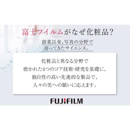 ふるさと納税 神奈川県 南足柄市 富士フイルム 《美白先行美容液》アスタリフト ホワイト ジェリーアクアリスタ 60g 美容液 先行美容液 乾燥肌 敏感肌 しわ た…｜furusatochoice｜05