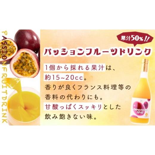 ふるさと納税 果汁飲料 マンゴー 宮崎県 串間市 驚きの果実感 宮崎果汁オススメセット(720ml×6本) _K021-009の画像