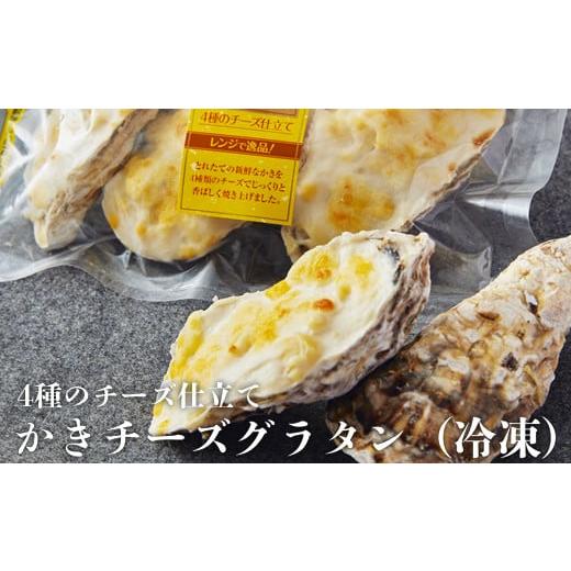 ふるさと納税 宮城県 石巻市 かきチーズグラタン(冷凍) 3個入×6パック