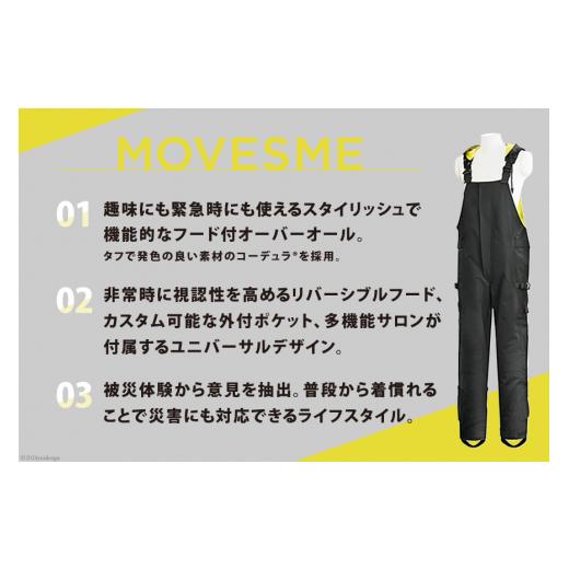 ふるさと納税 防災グッズ 宮城県 南三陸町  サイズが選べる オーバーオール MOVESME スタンダードセット ブラック 2Lサイズ 多機能サロン×1 外付けポケット大…の画像