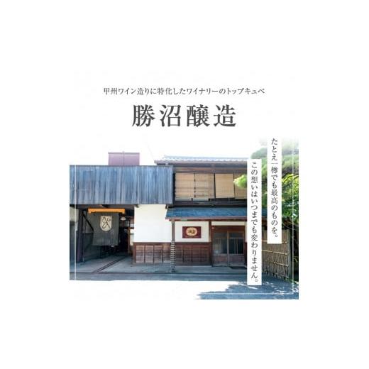 ふるさと納税 山梨県 甲州市 甲州市産極上ワイン白3本セット(KSB)　H5-601【甲州 ワイン お酒 白ワイン 甲州ワイン 日本ワイン お酒 人気 ワイン フルボトル …｜furusatochoice｜05