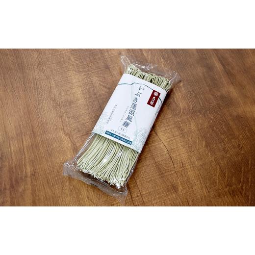 ふるさと納税 そば 生・半生めん 滋賀県 米原市 いぶき蓬(よもぎ)涼風麺 6人前  