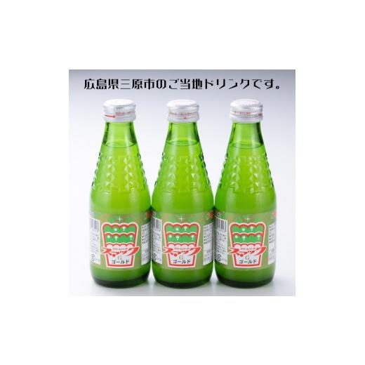 ふるさと納税 炭酸飲料 ソーダ水 広島県 三原市 スマック20本 クリームソーダ ジュース ドリンク ソーダ水 ソウルドリンク ご当地 微炭酸 炭酸飲料 清涼飲料 0…_3