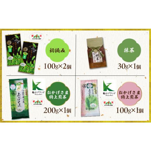 ふるさと納税 お茶類 三重県 亀山市 亀山茶 12種詰合せ（初摘み・煎茶・抹茶・紅茶・ほうじ茶・番茶）／ 茶 ちゃ お茶 おちゃ 緑茶 りょくちゃ 日本茶 茶葉 煎…_3